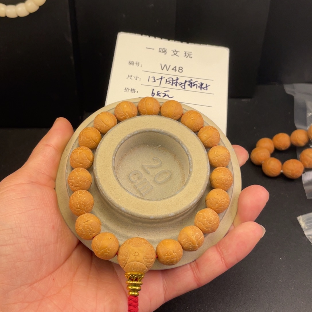 手串凤眼菩提W48-k35凤眼菩提13+同树新籽