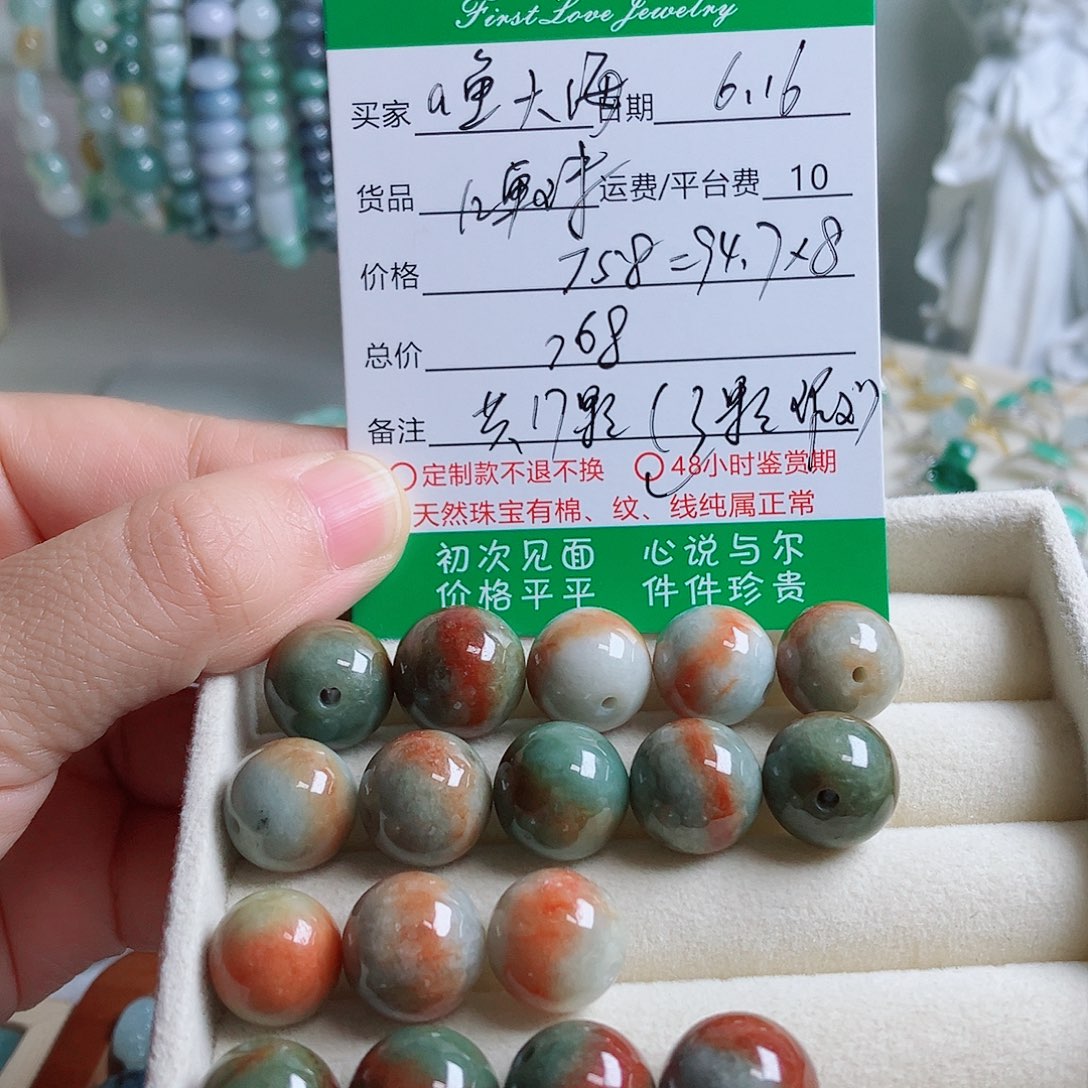 a****翡翠未镶嵌颈饰单珠