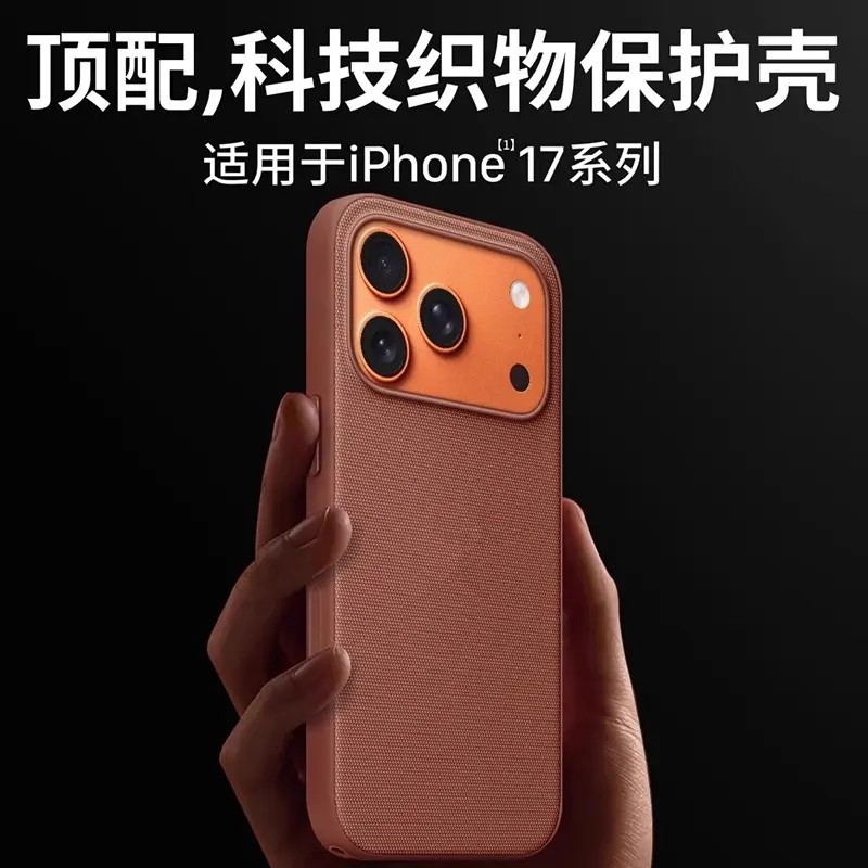 官方同款适用iPhone17Pro/17Promax科技织物手机壳相机按键磁吸壳