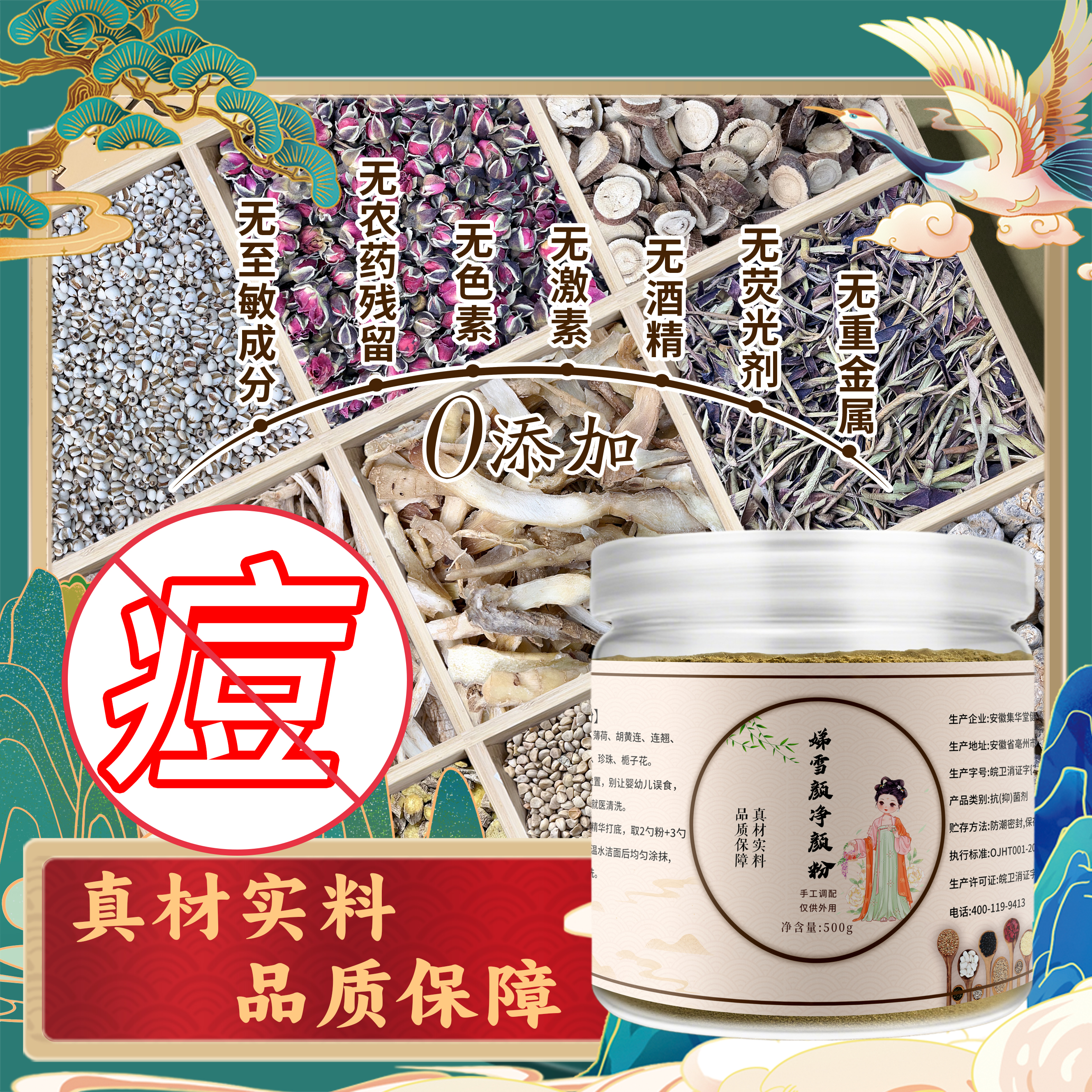 3号痘痘【代客磨粉】娣雪颜净颜粉-敷尔斯面膜（组合）痘痘闭口粉刺