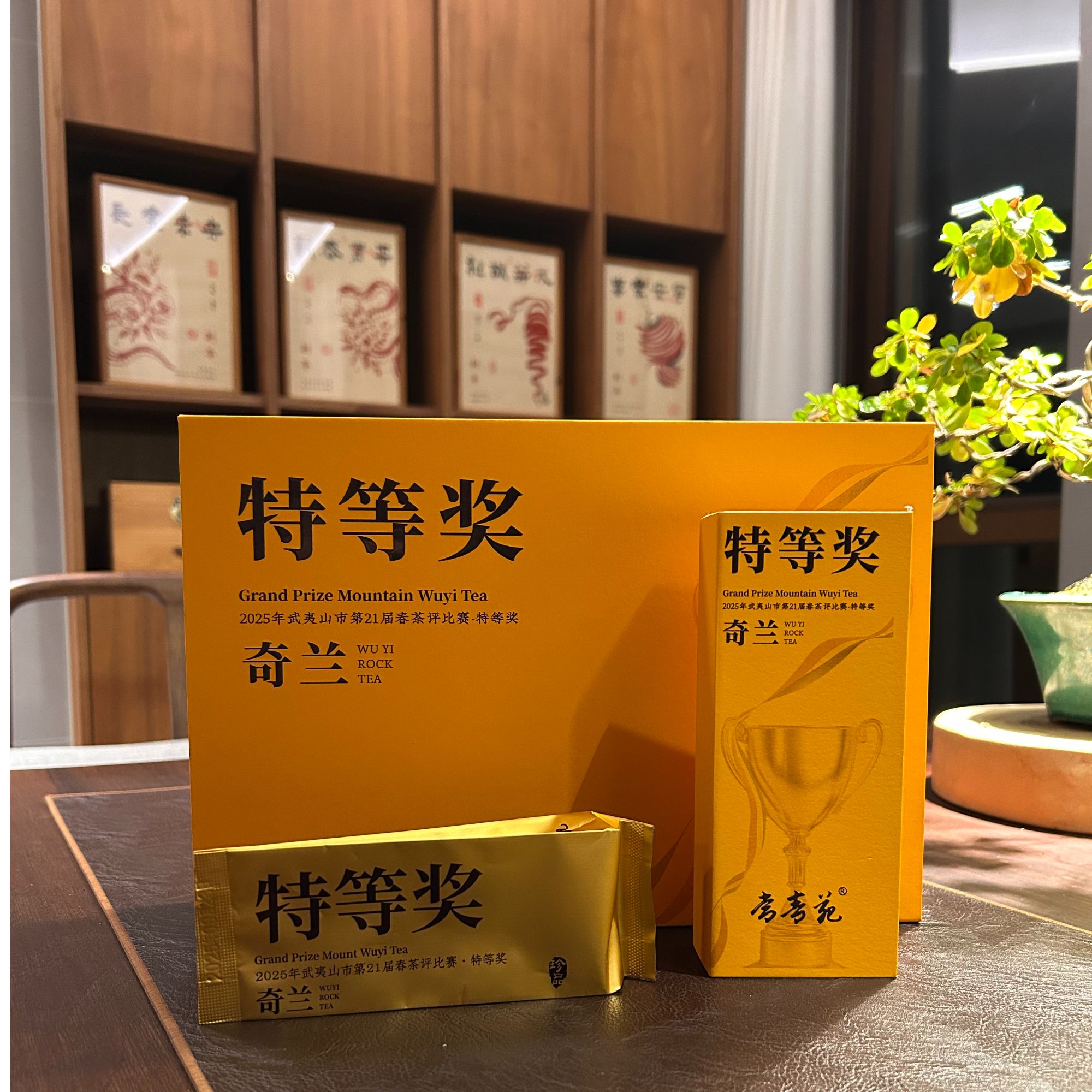 CHANGQINGYUAN/常青苑武夷岩茶大红袍 特等奖奇兰