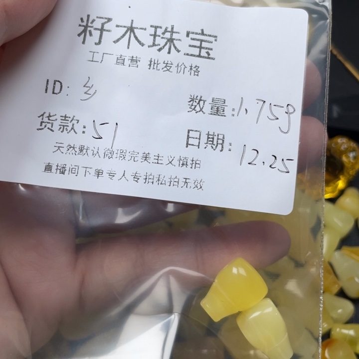 乡***匠琥珀未镶嵌裸石蜜蜡