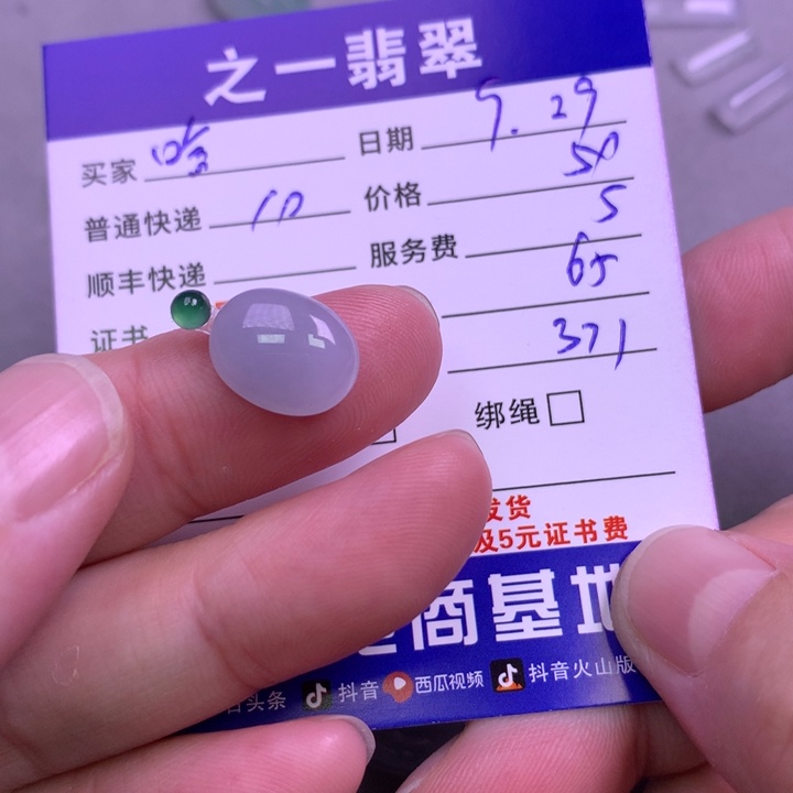 颈饰未镶嵌翡翠哈**?