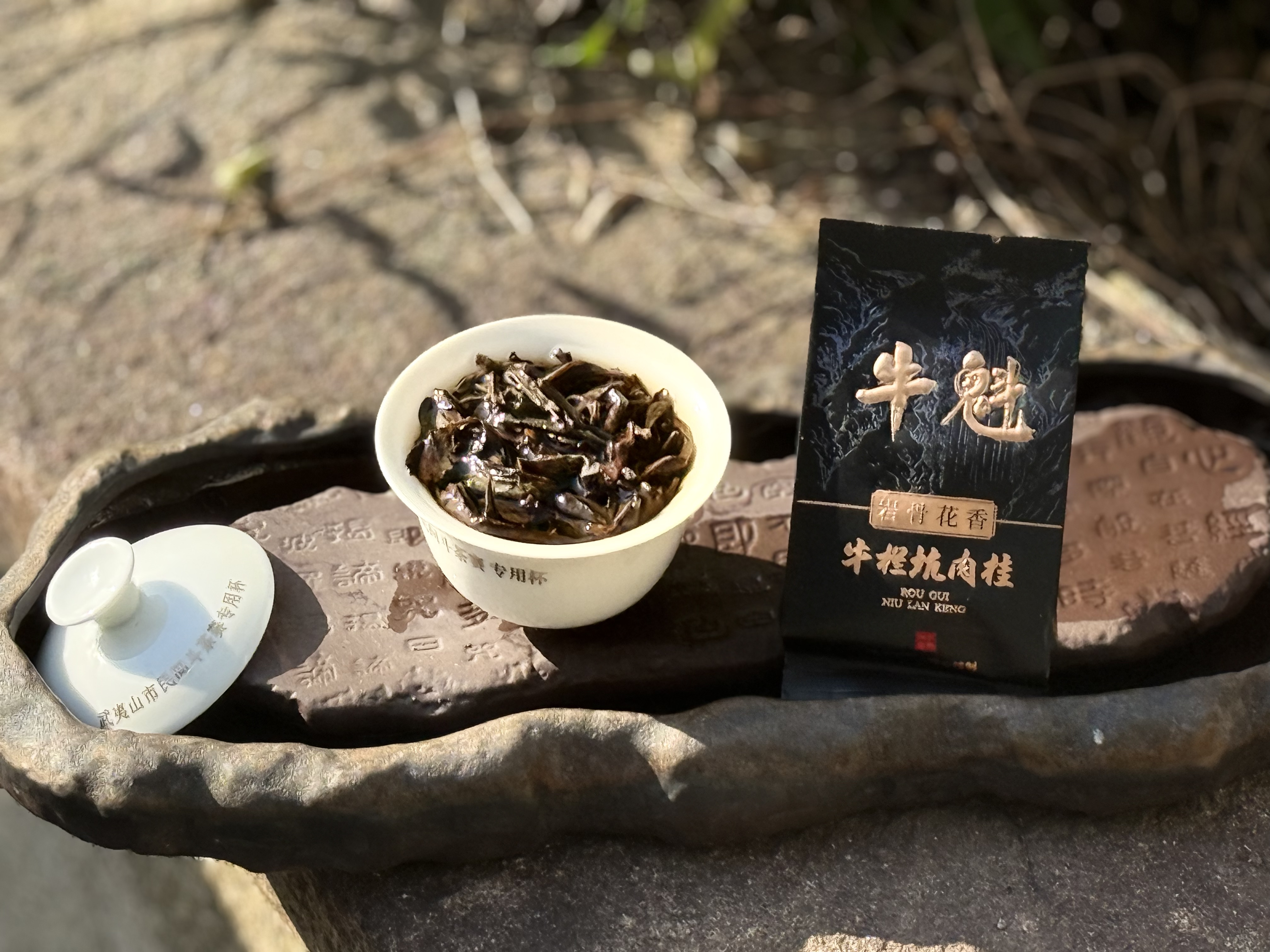 【水蜜桃香、奶香、老姜辣】武夷岩茶幽香水蜜桃、奶香肉桂