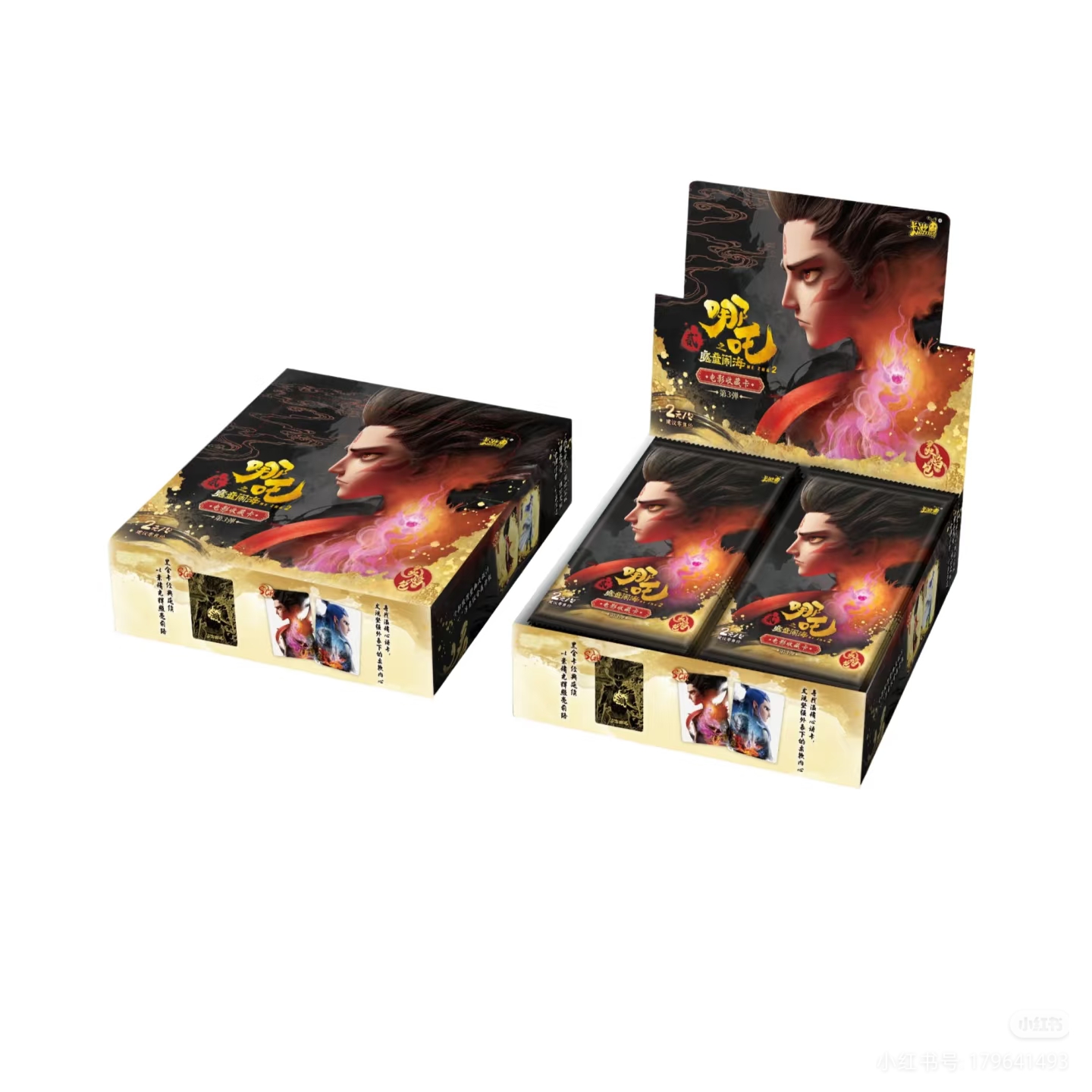 【点盒高手】卡游正版授权哪吒灵焰包第三弹收藏卡 代拆