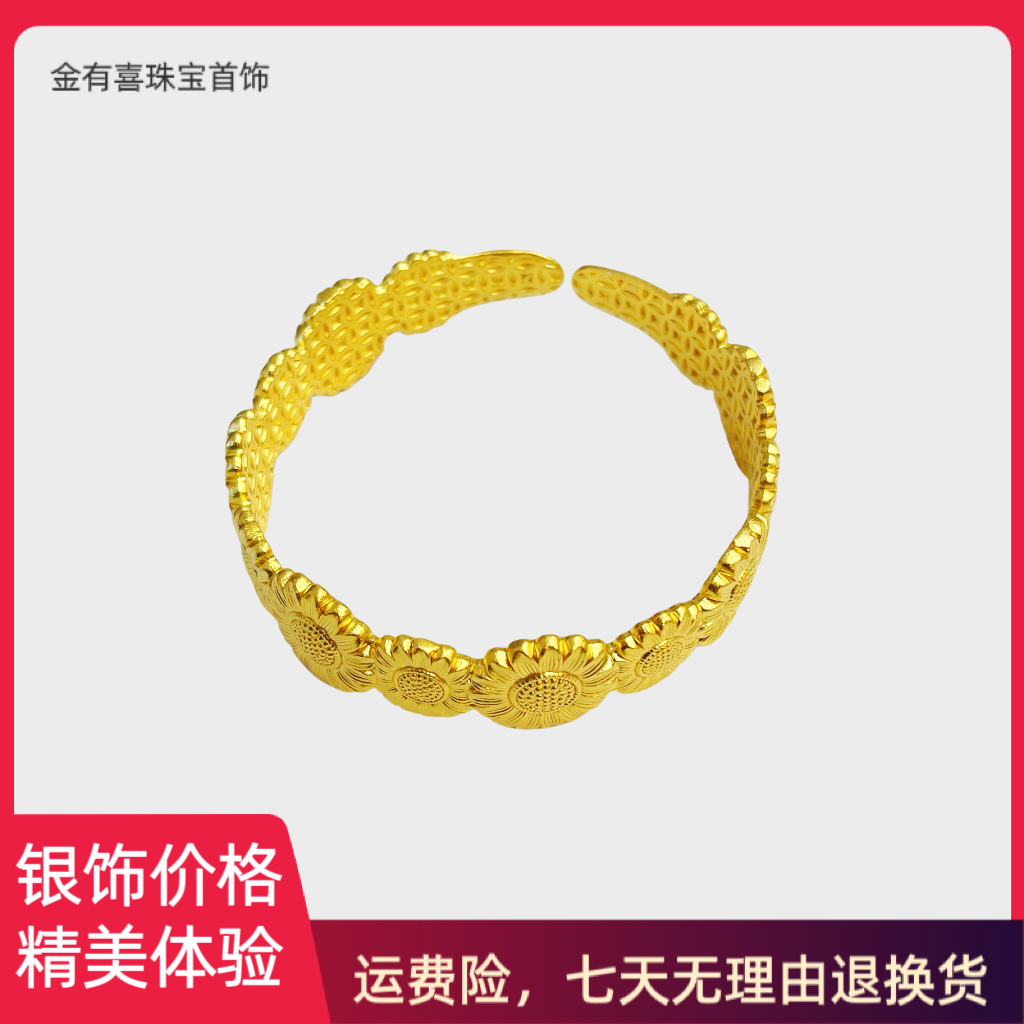 足银手镯 新国风太阳花开口手镯 999金包999银