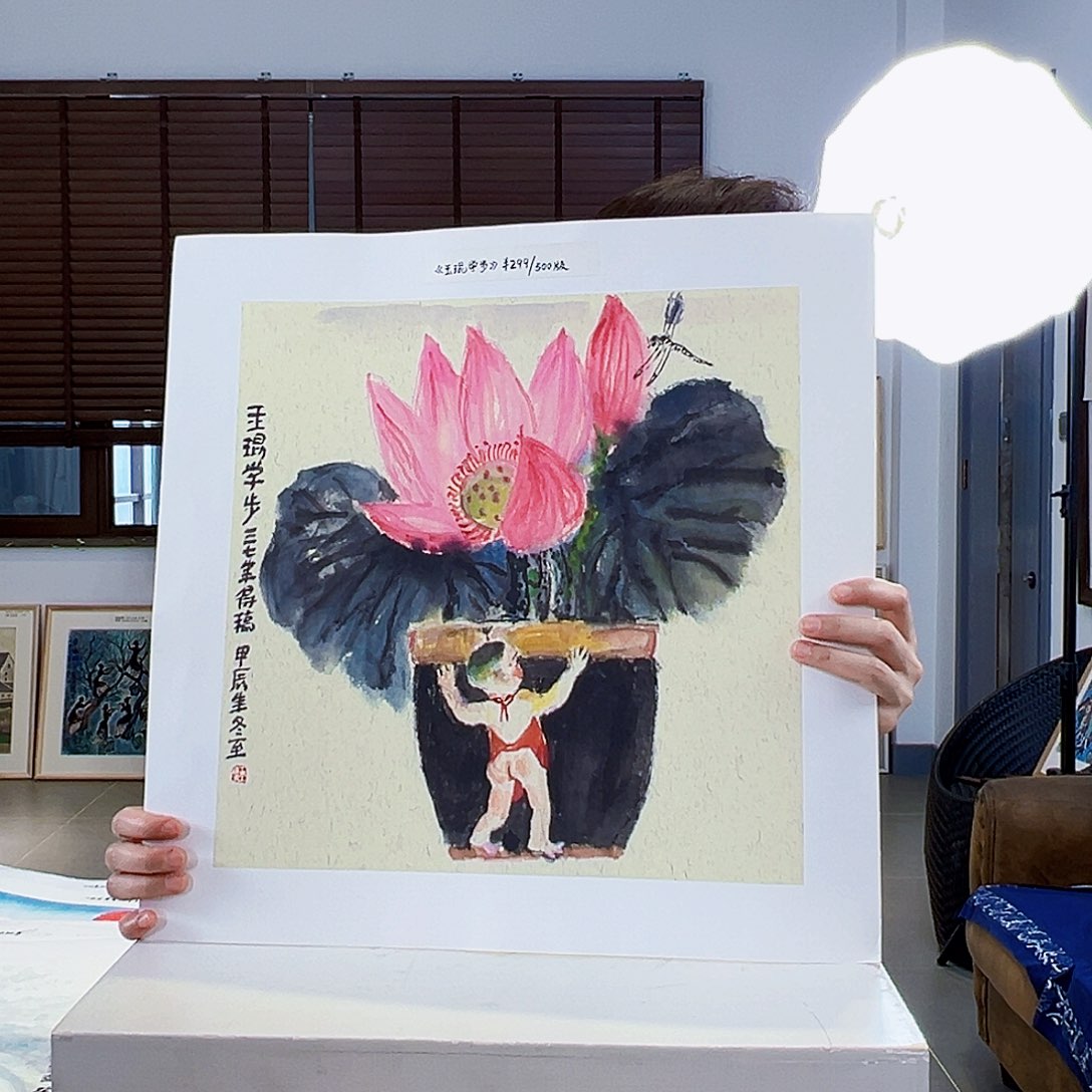 版画耿玉琨亲签限量版画s