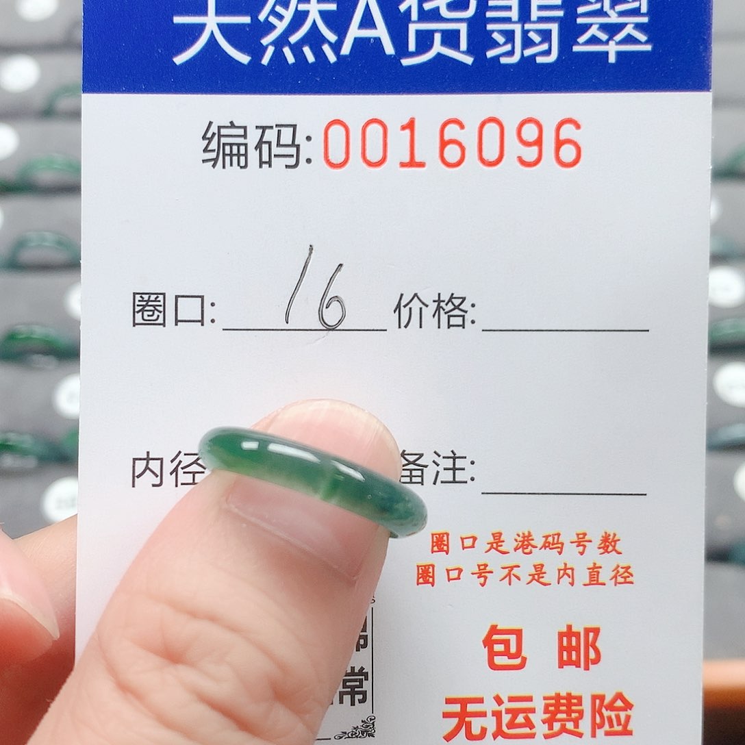 翡翠戒指未镶嵌戒圈