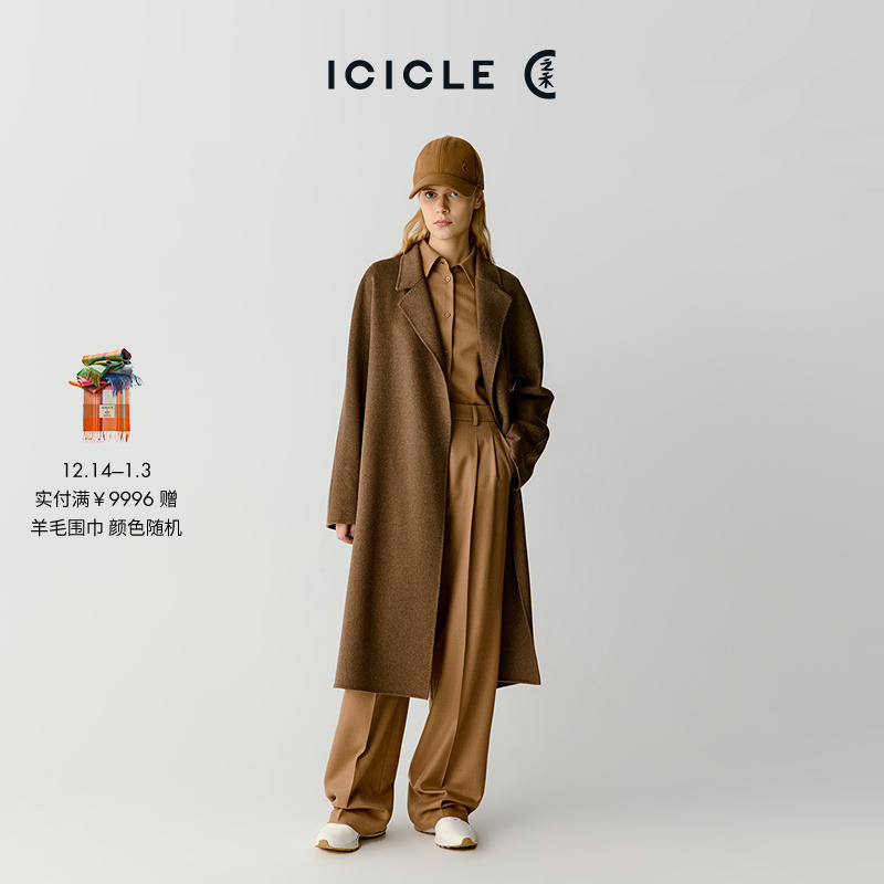 【琥珀流光】【AIR COAT】ICICLE之禾厚全羊绒双面呢长款大衣0752