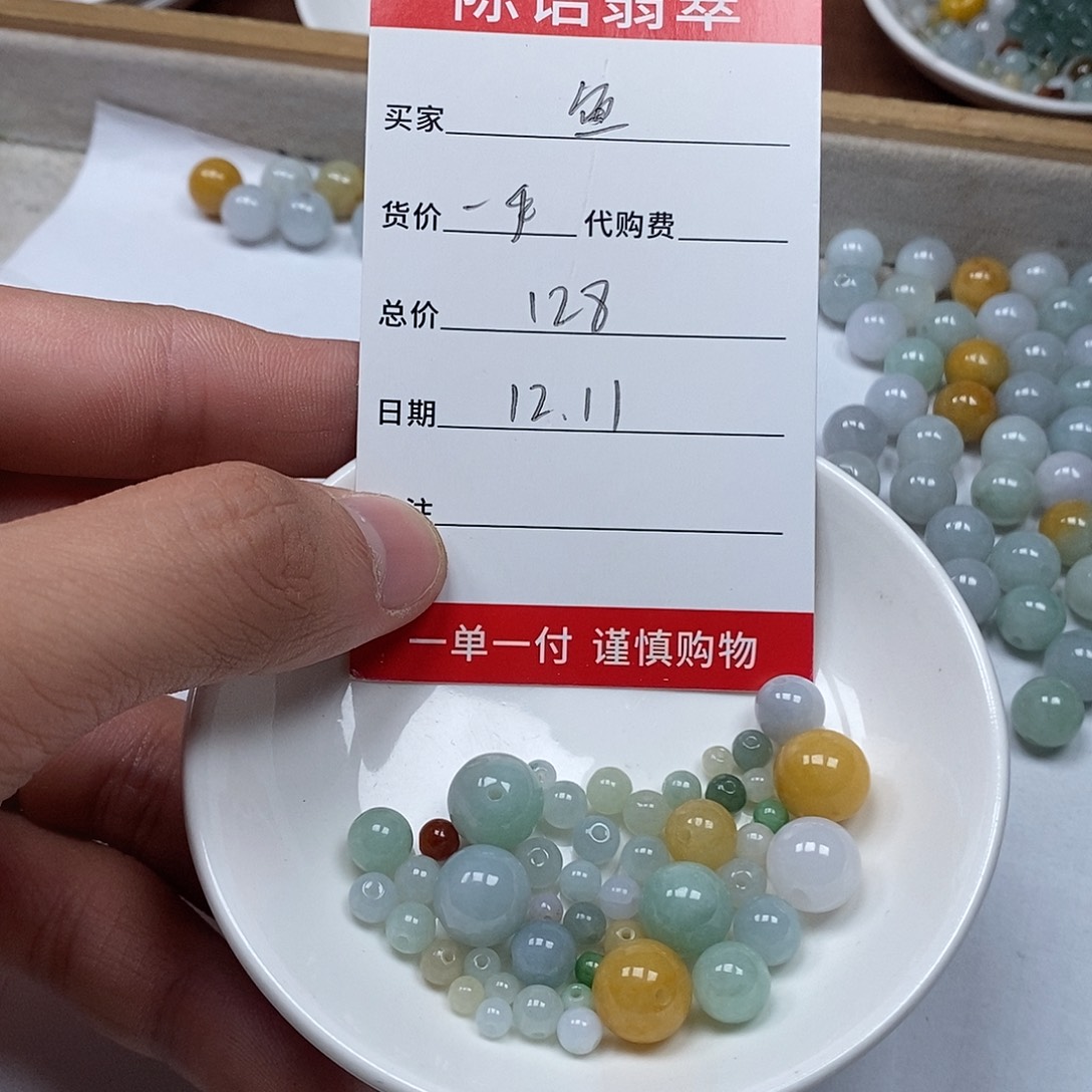 翡翠散珠天然缅甸翡翠散珠