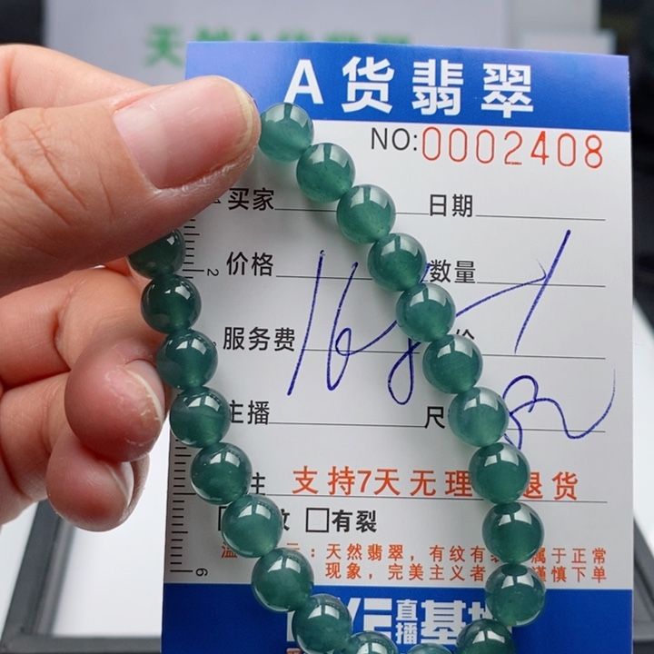 翡翠手链未镶嵌烟**冷