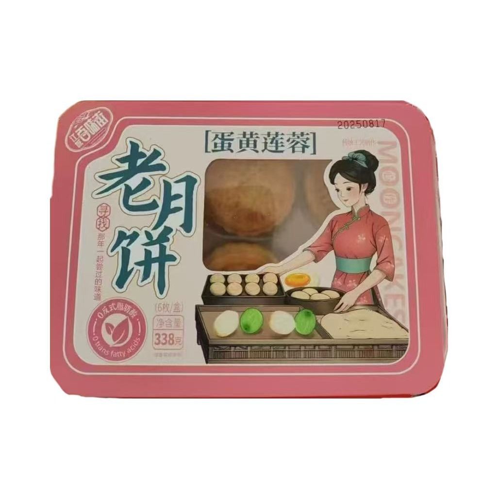 江城百味街京式月饼338克蛋黄白莲蓉