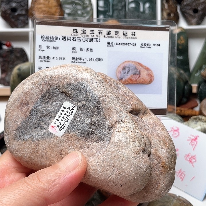 未镶嵌岫岩河磨玉（透闪石质玉）摆件