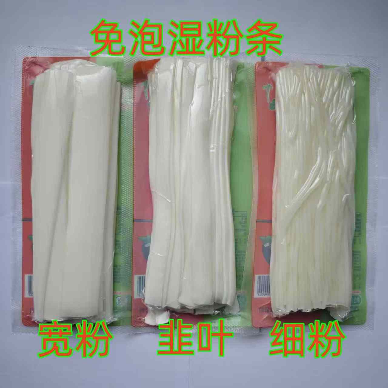 免泡湿粉甘肃土豆粉条定西宽粉火锅麻辣烫食材土豆木薯玉米混合粉