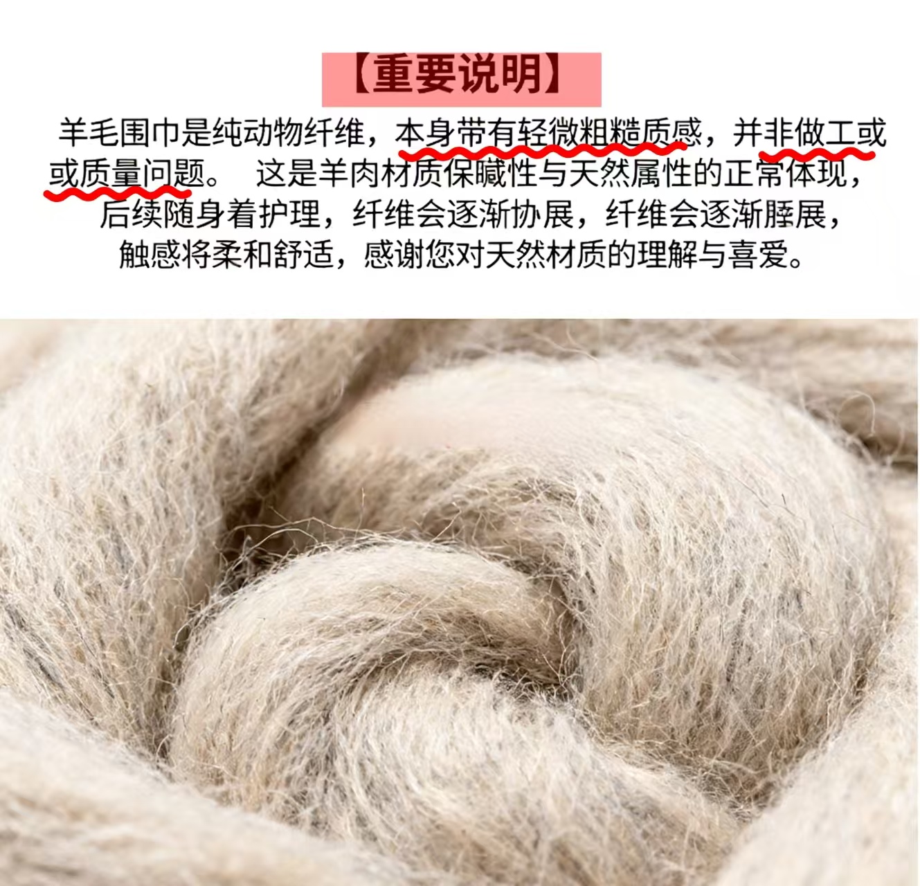 1【孤品-代拍链接】内蒙古羊毛围巾代拍链接