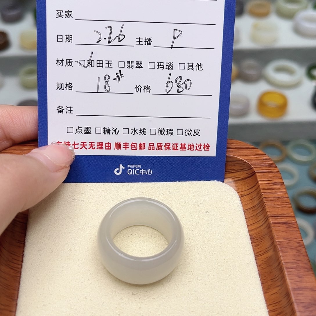 和田玉戒指未镶嵌李*白
