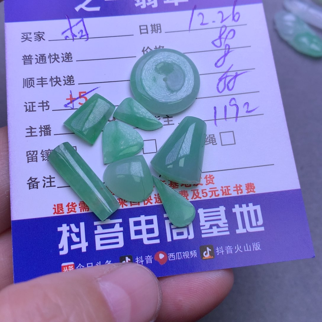 颈饰未镶嵌翡翠柯*@