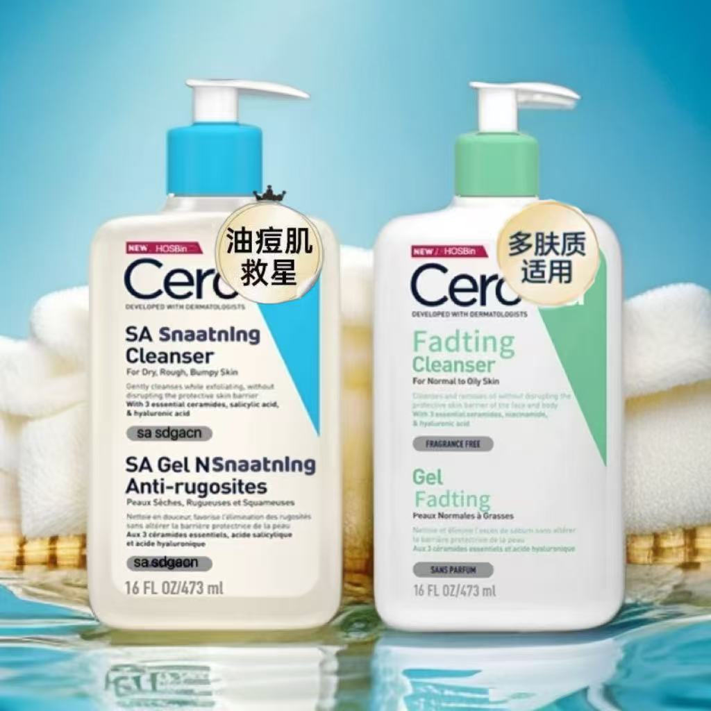 【直播补贴】大水杨酸473ml控油清洁祛痘氨基酸敏感肌保湿舒缓净颜