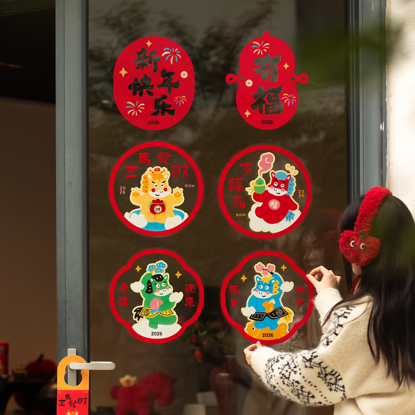 BFHOME2026年窗花春节过新年福字贴纸布置马年装饰静电贴玻璃窗户