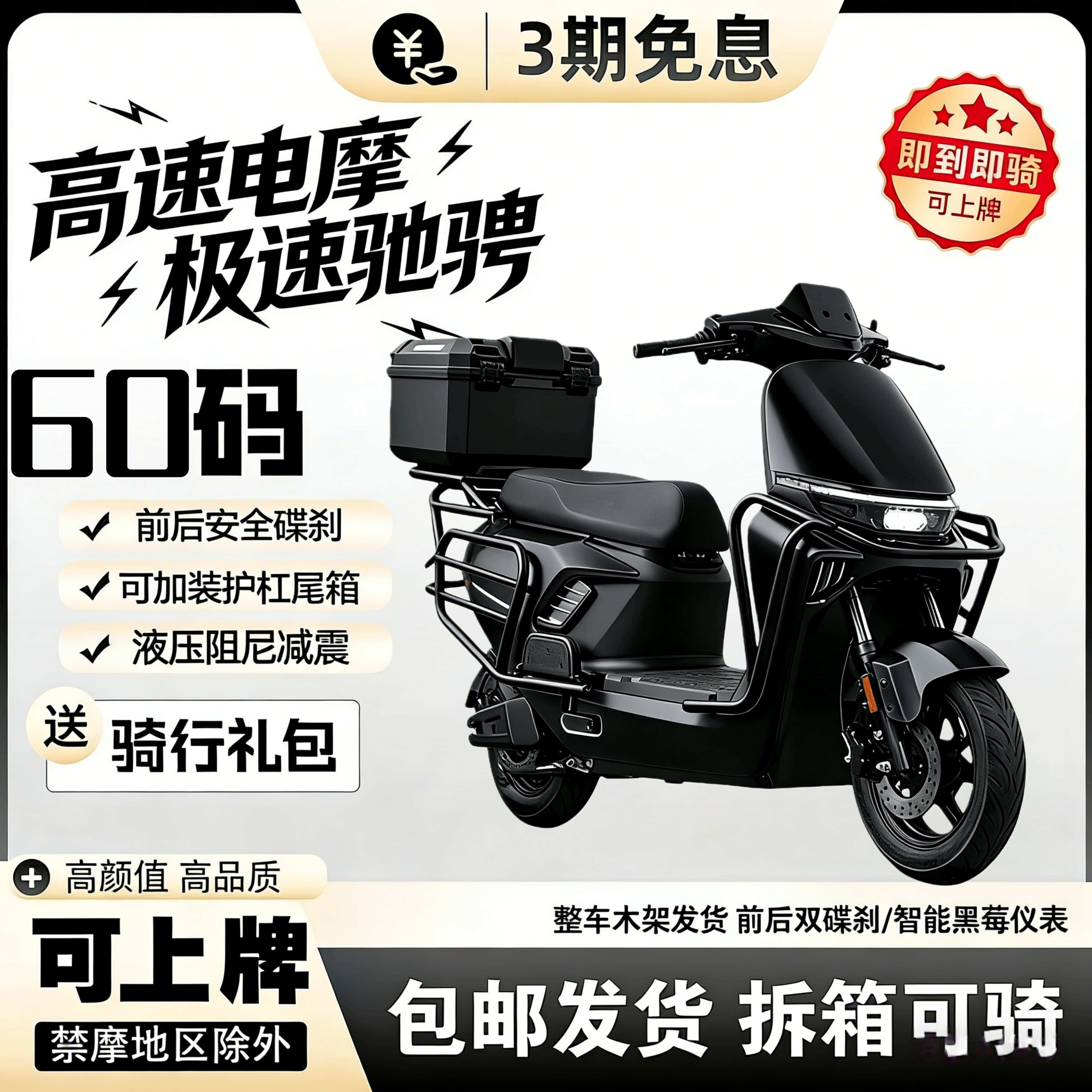 2025新款小九电动车72V成人电动摩托车电摩高速外卖专用长跑王