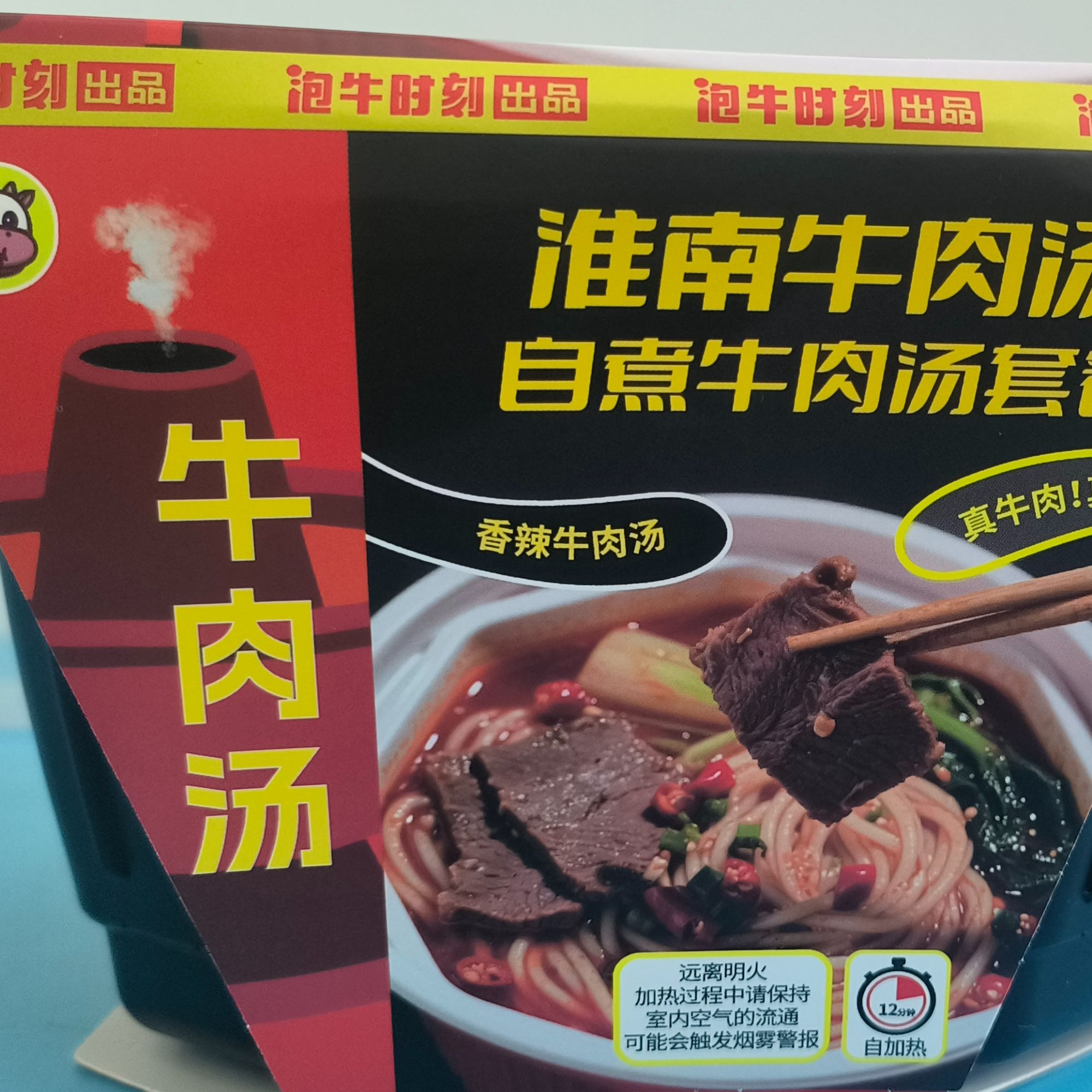 名汤淮南牛肉汤地道淮南美食速食自热方便