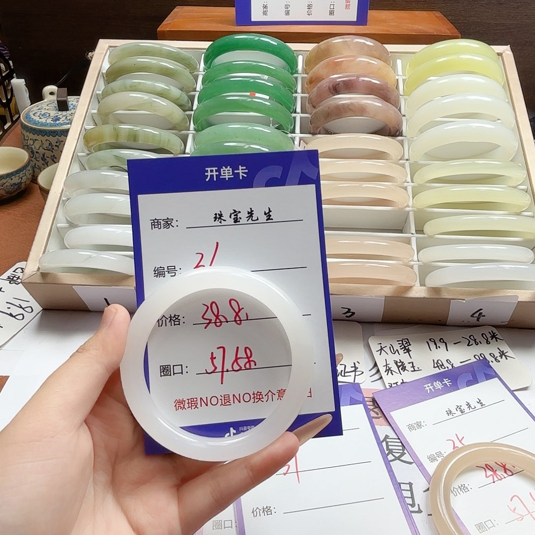 石英质玉手镯未镶嵌36