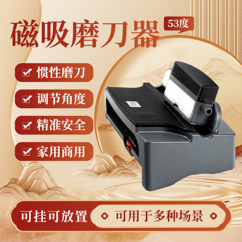磨烊工新款磁吸磨刀器多种档位可调节家用商用神器酒店厨房用