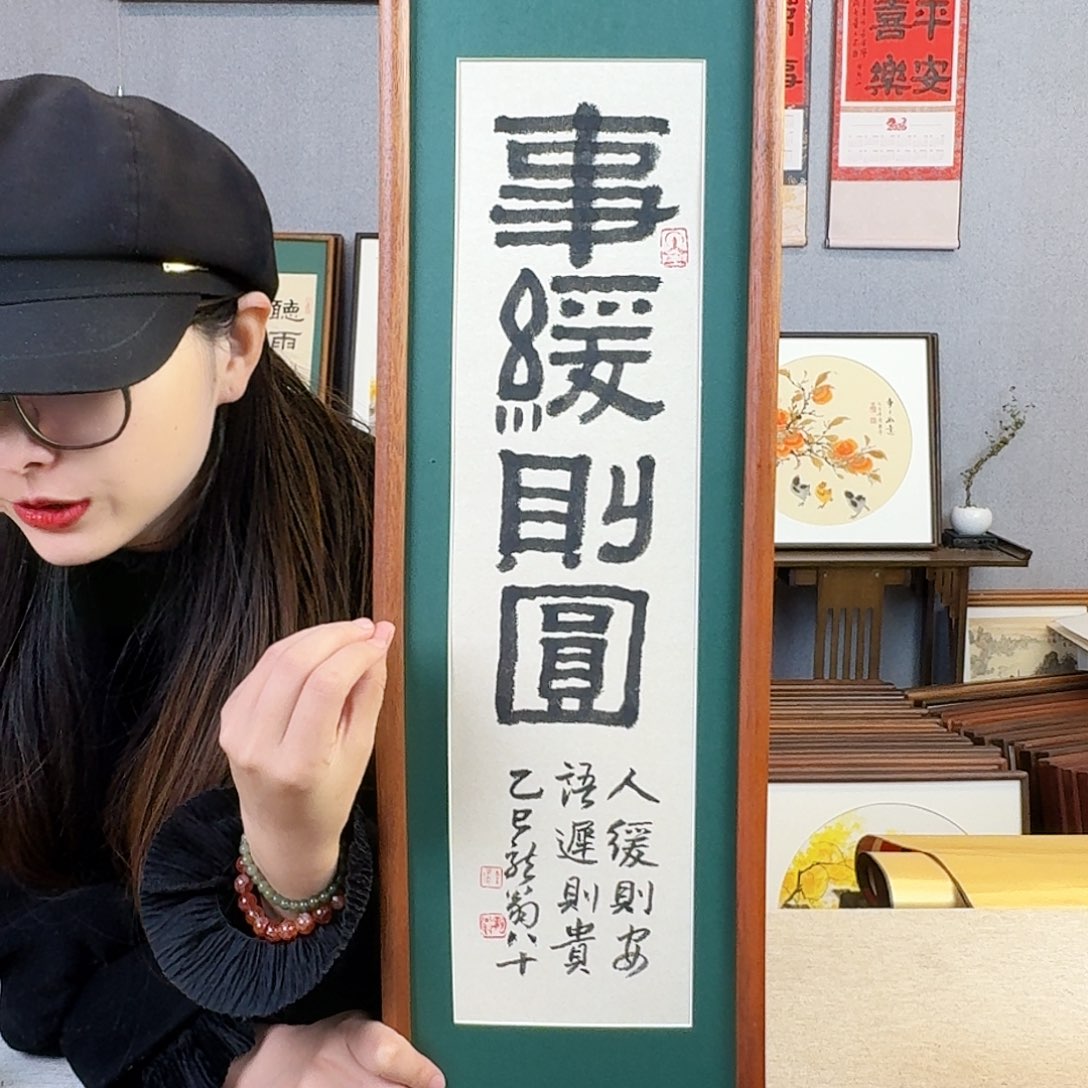 书法手绘带框尺寸：20*70
