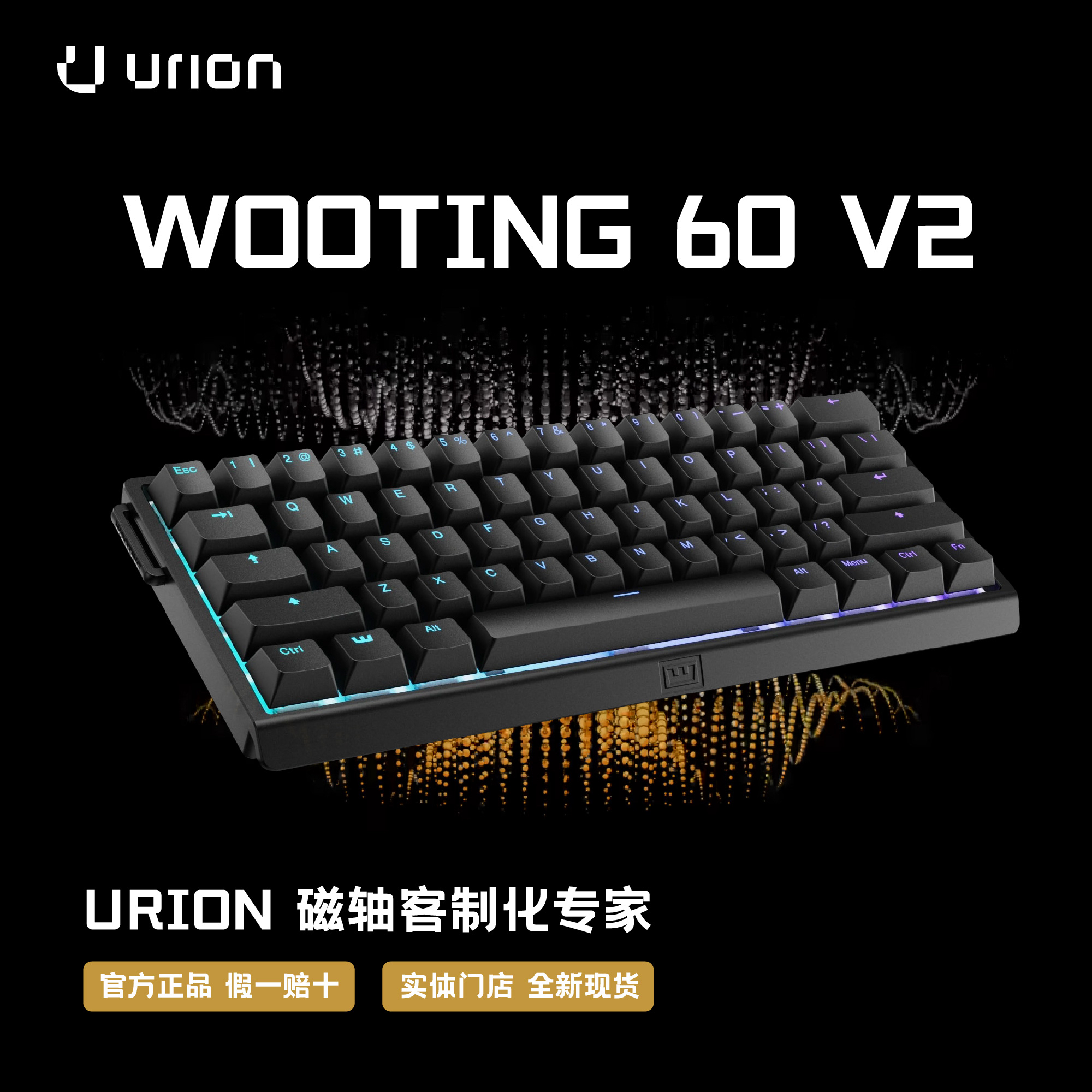 【新品炸场】全新Wooting60V2满改磁轴Sora60满改客制化键盘套装