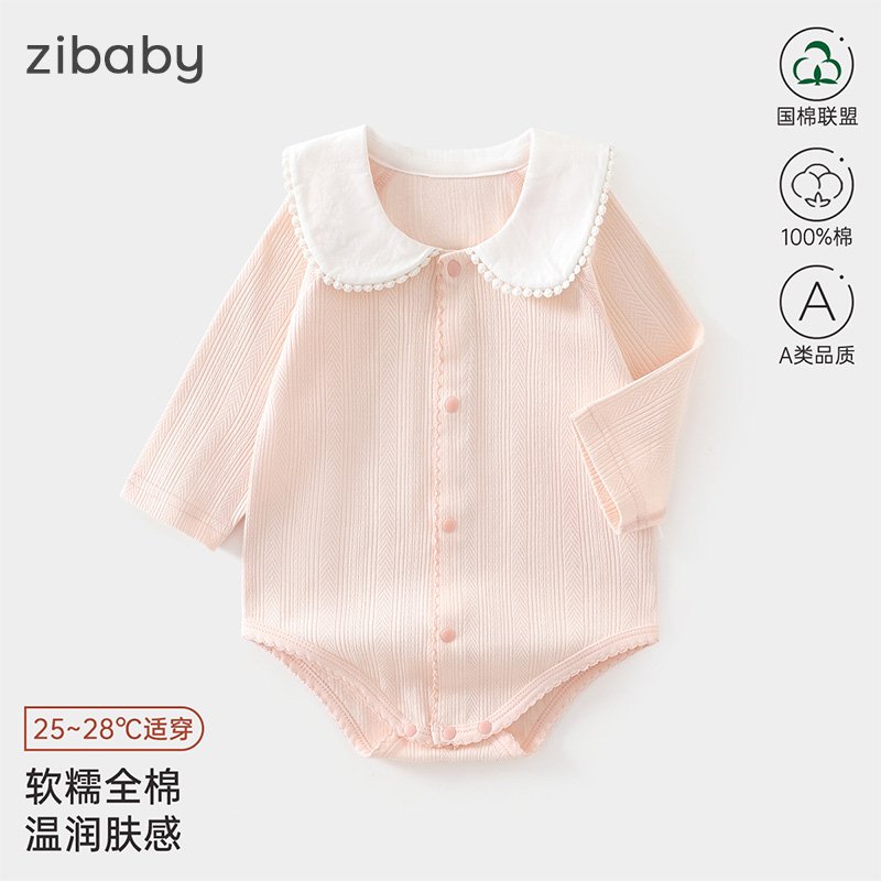 【无骨纯棉】婴幼儿包屁衣春秋a类内穿打底女宝爬服长袖三角哈衣