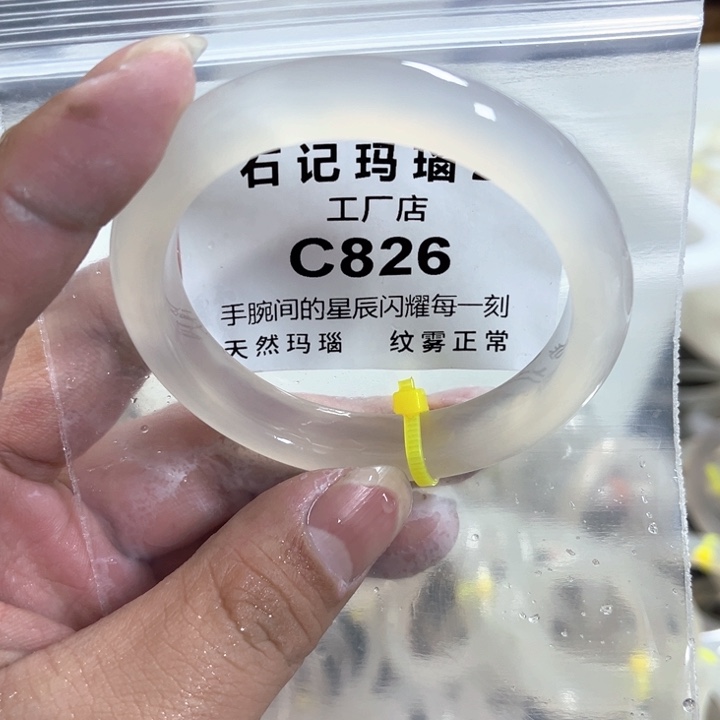 玛瑙/玉髓手镯未镶嵌56