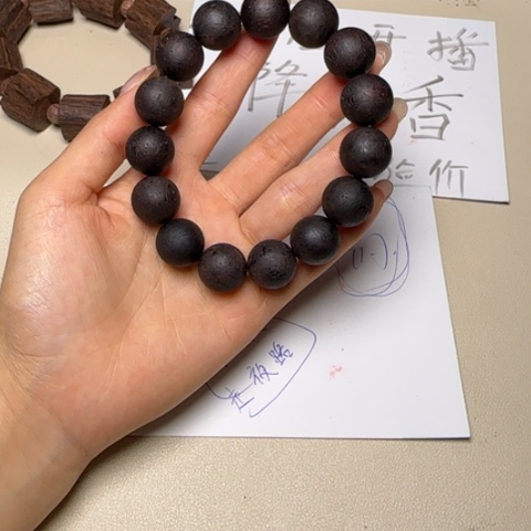 藤类降真香紫油圆珠1.5单圈手串