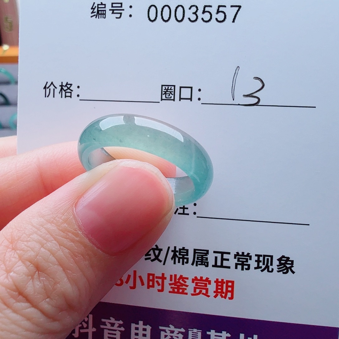 未镶嵌戒指翡翠?****?翡翠