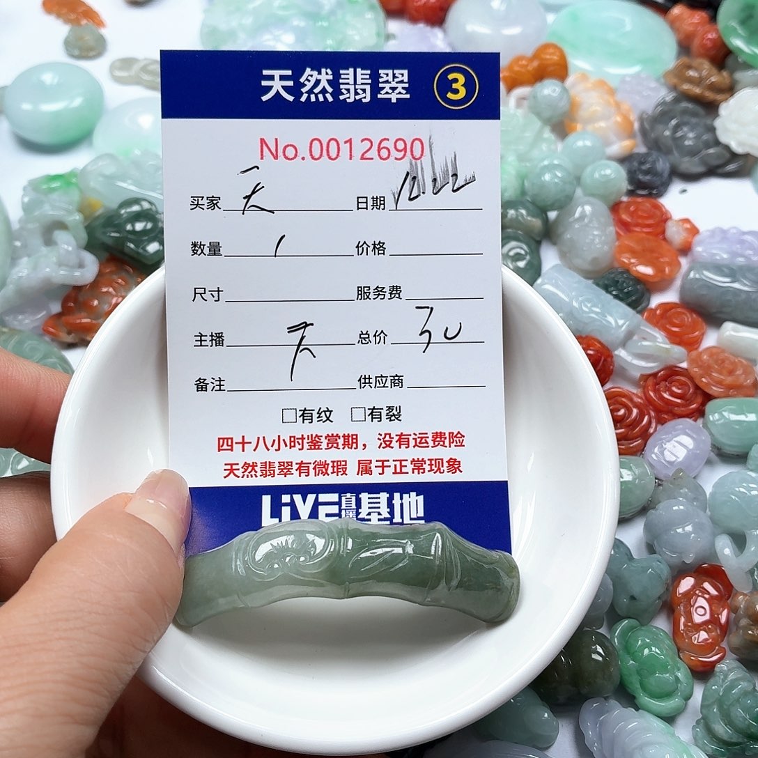 天****翡翠未镶嵌颈饰556677