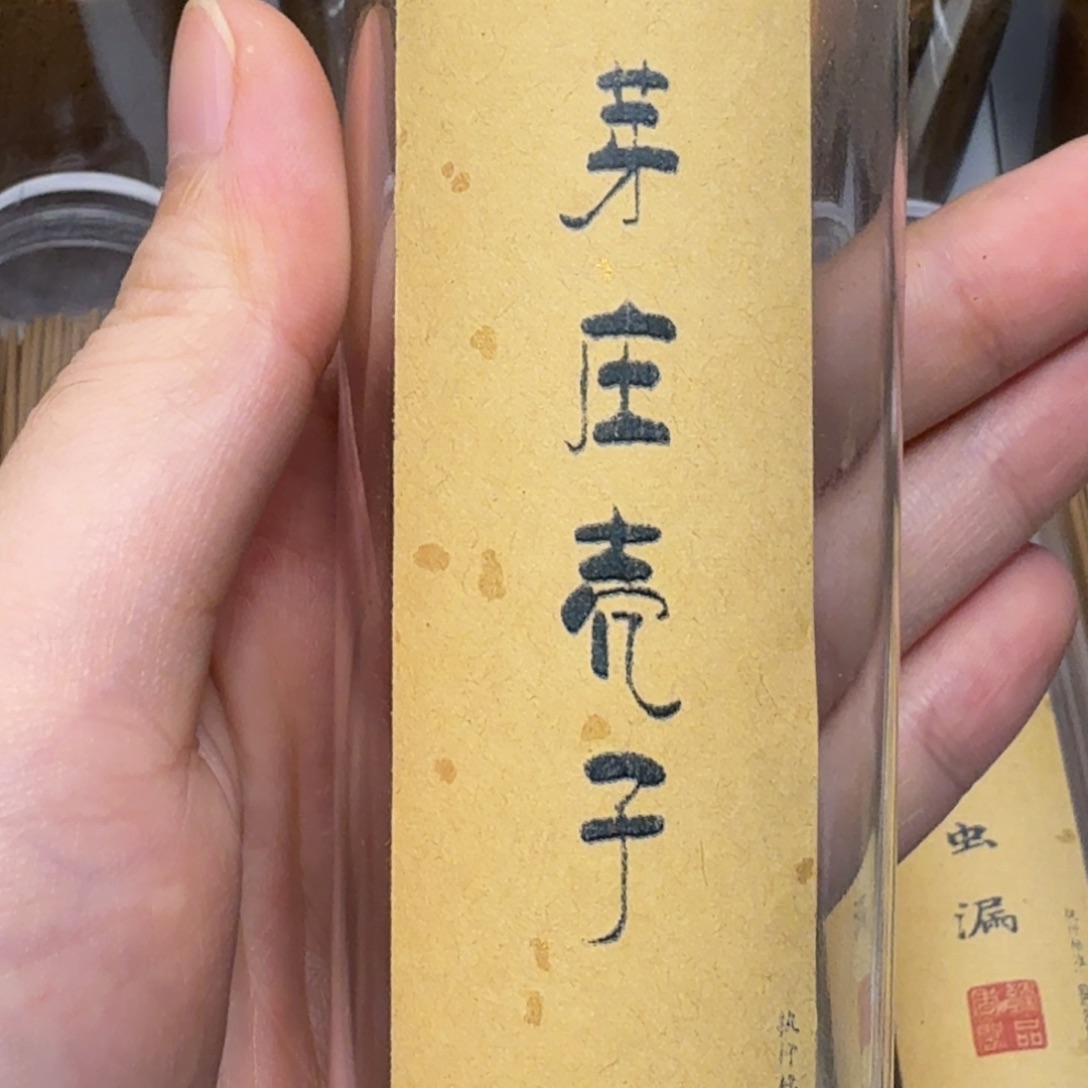沉香沉香碎屑芽庄壳子线香10克