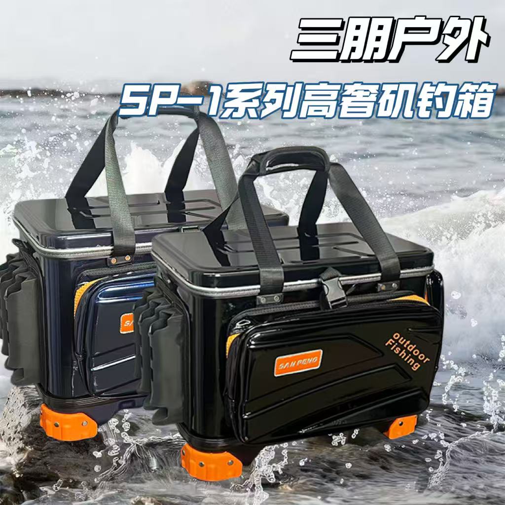 （三朋户外）SP-1系高奢矶钓箱海钓箱路亚箱可坐人活鱼桶新