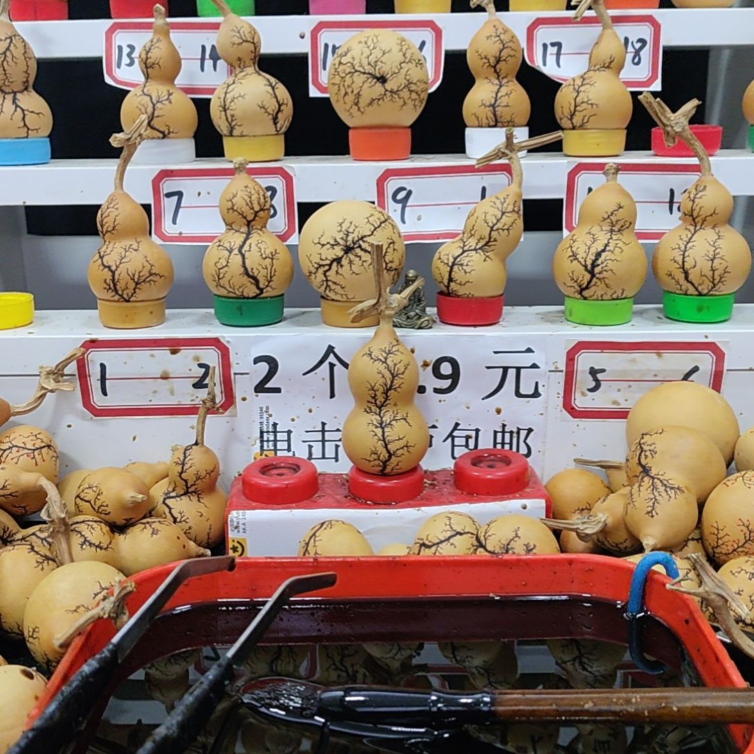 强*天然葫芦电击葫芦