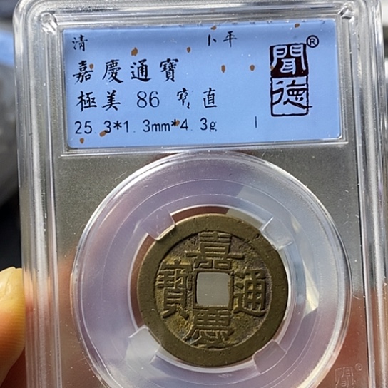 铜闻博文化嘉庆通宝