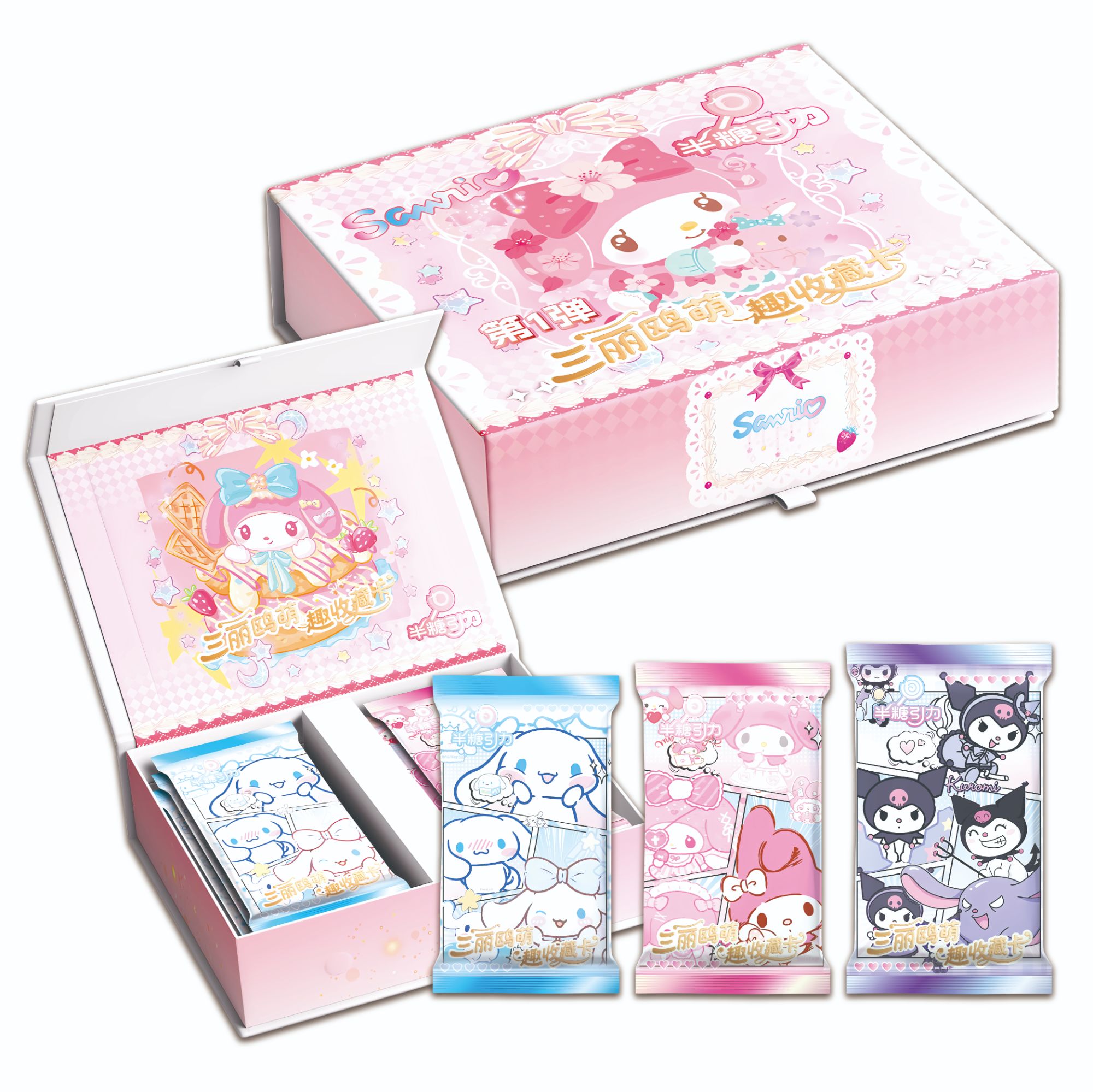 柴の【丢手绢】半糖引力三丽鸥第一弹收藏盲盒卡牌（二创代拆）