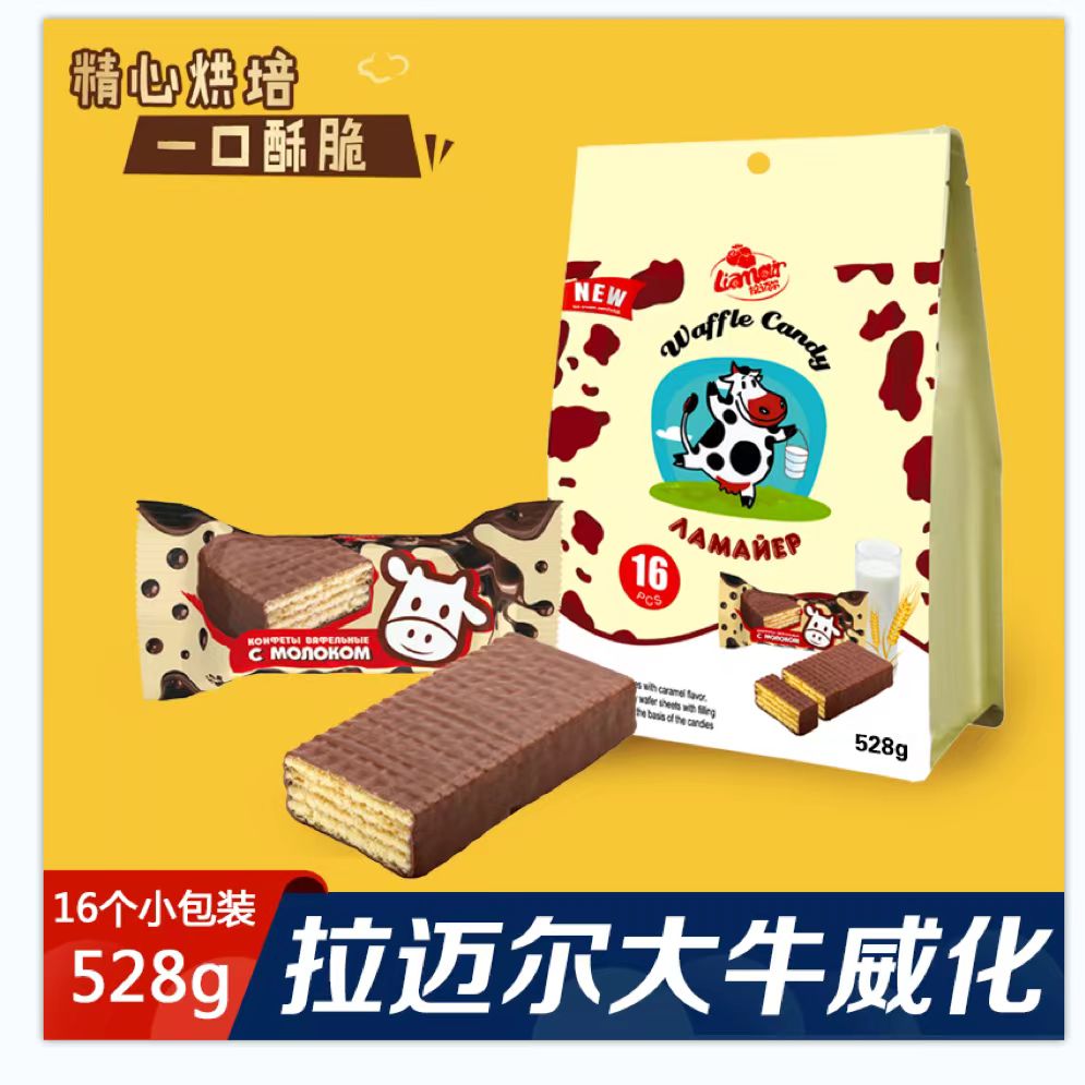 俄罗斯原装进口拉迈尔巧克力大牛威化饼干528g/袋