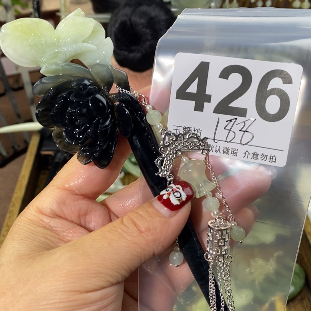 蛇纹石玉玉簪未镶嵌❤️***