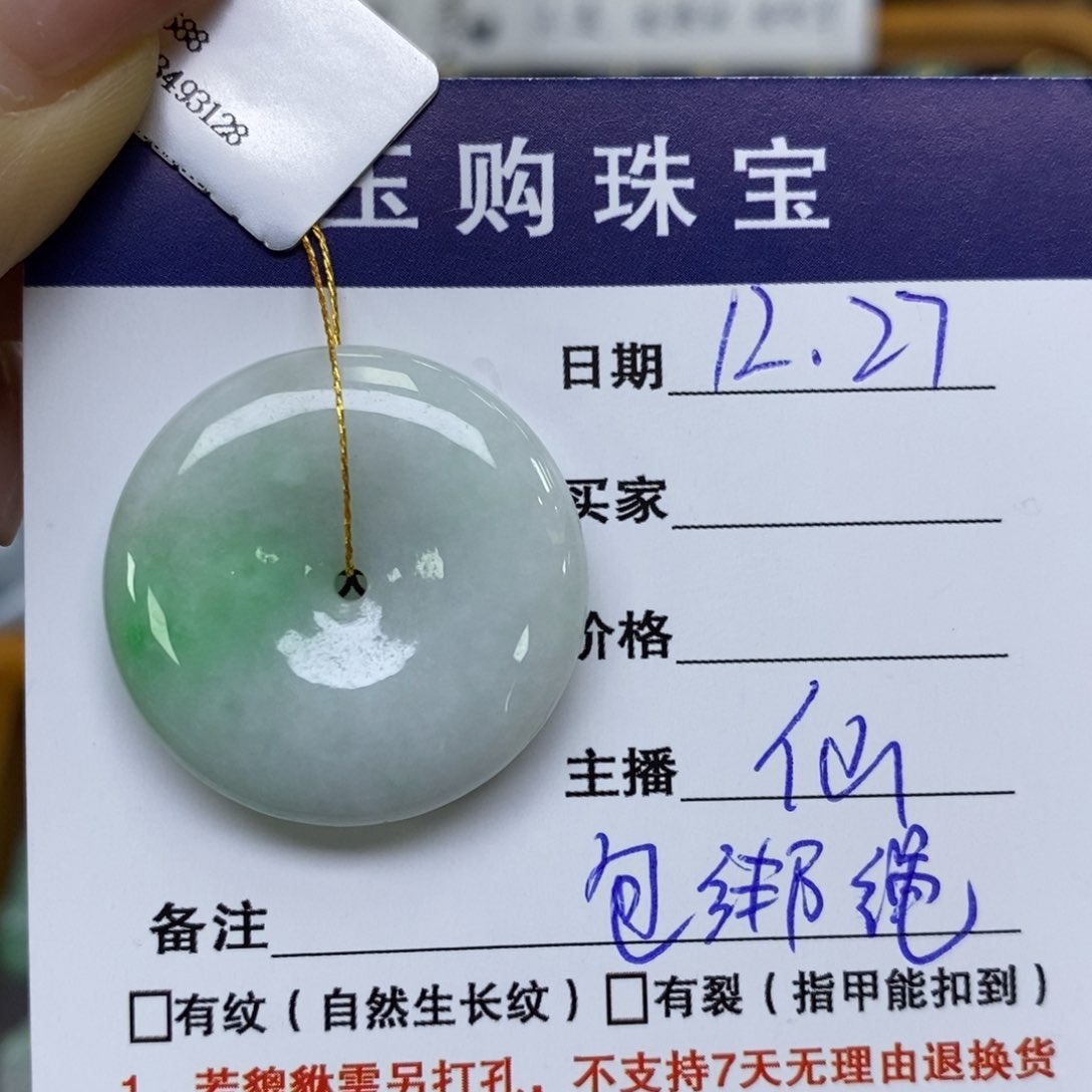 颈饰未镶嵌翡翠平安