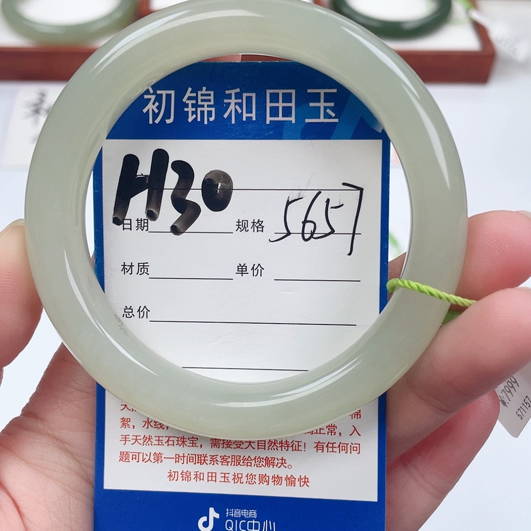 和田玉手镯未镶嵌