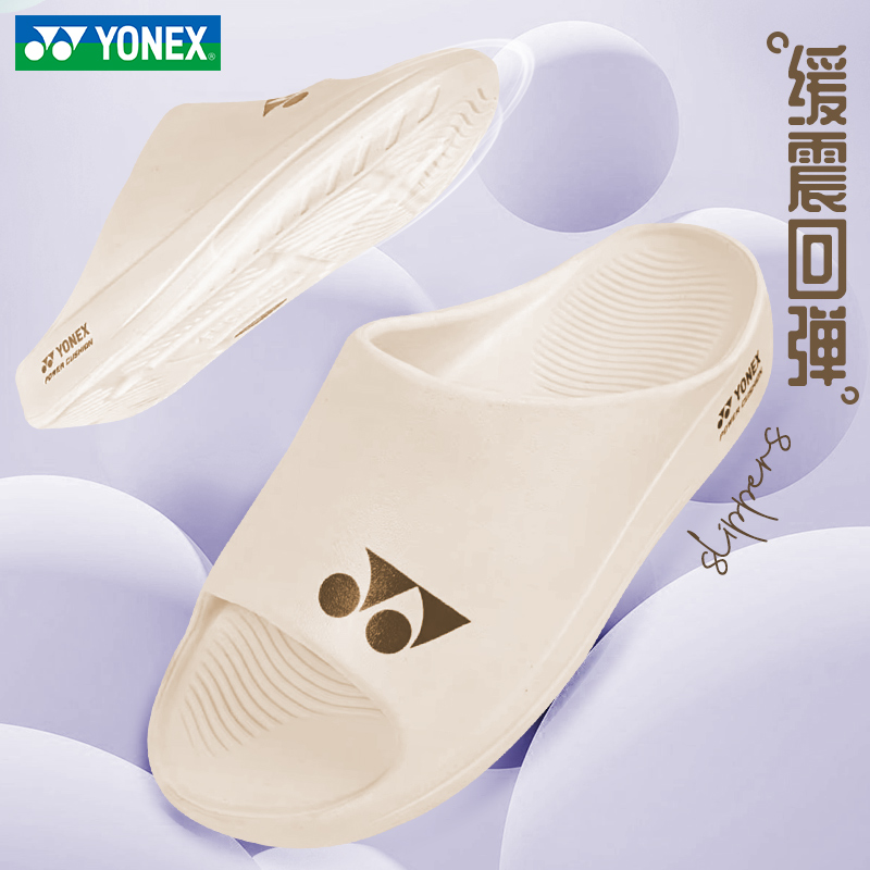 YONEX/尤尼克斯yy2025男女同款休闲家居舒适防滑凉拖鞋SHRDS3CR