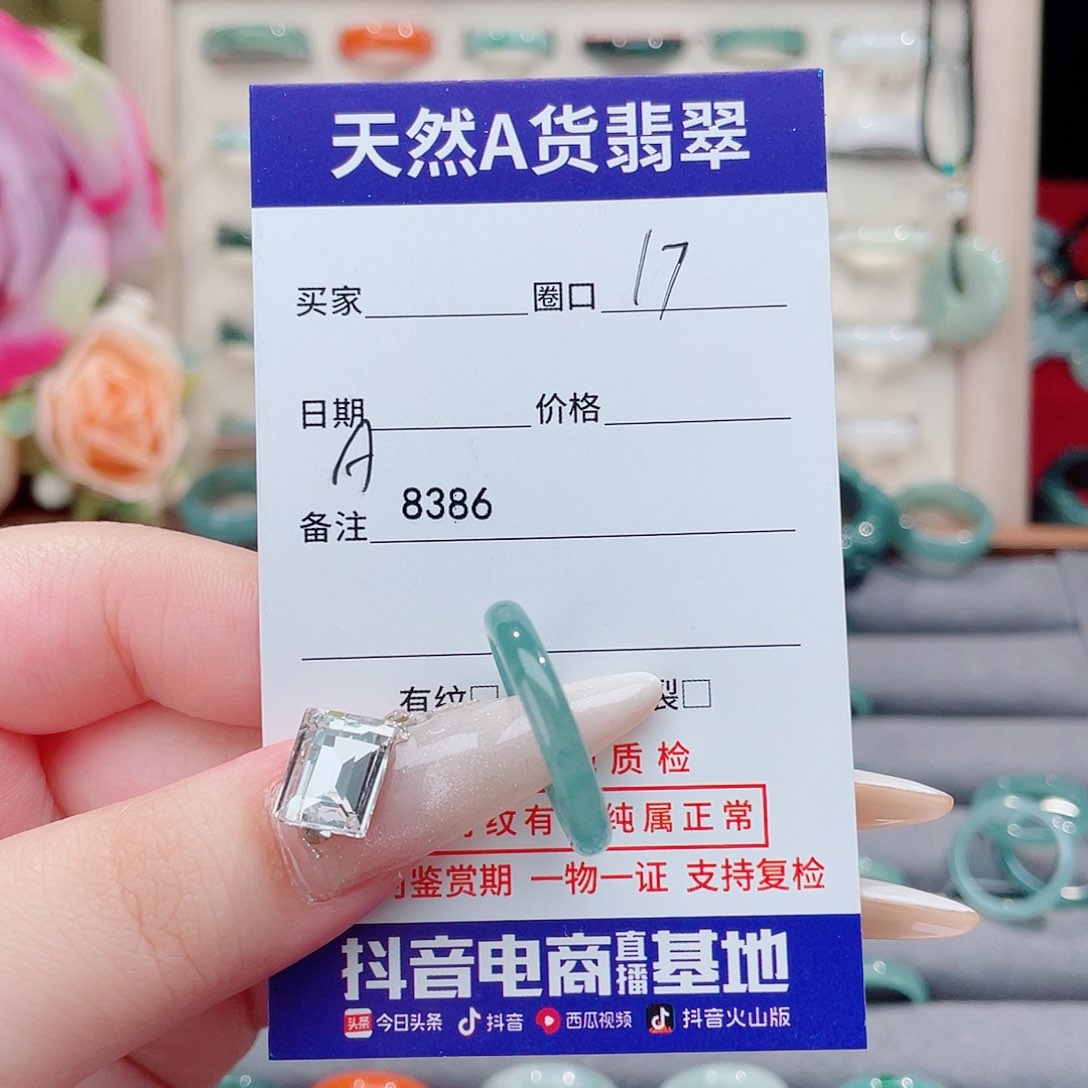 未镶嵌戒指翡翠刘A8386