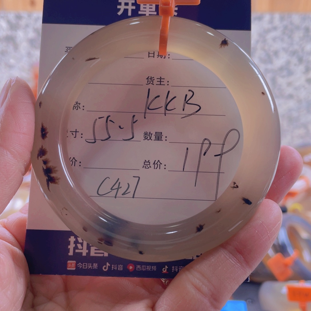 玛瑙/玉髓手镯未镶嵌