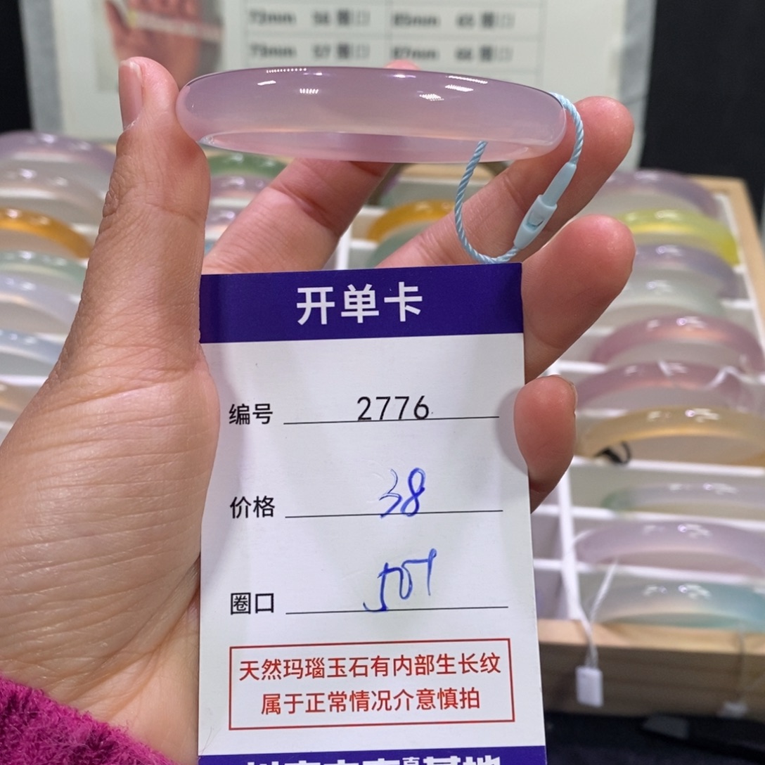 玛瑙/玉髓未镶嵌手镯2776