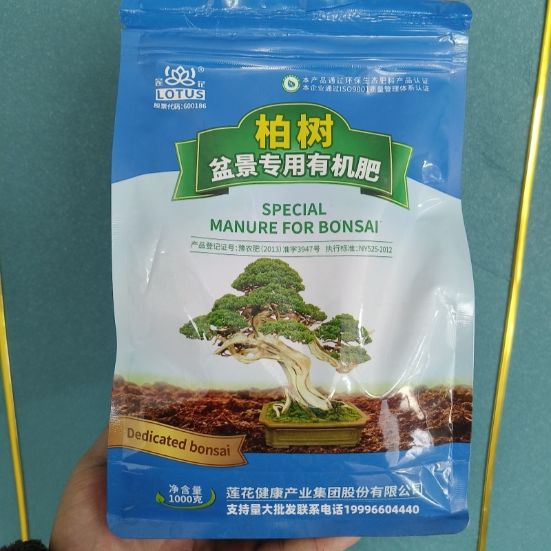 新型松柏树专用肥颗粒缓释肥大红瓶喷雾药液肥料红蜘蛛锈斑病专用