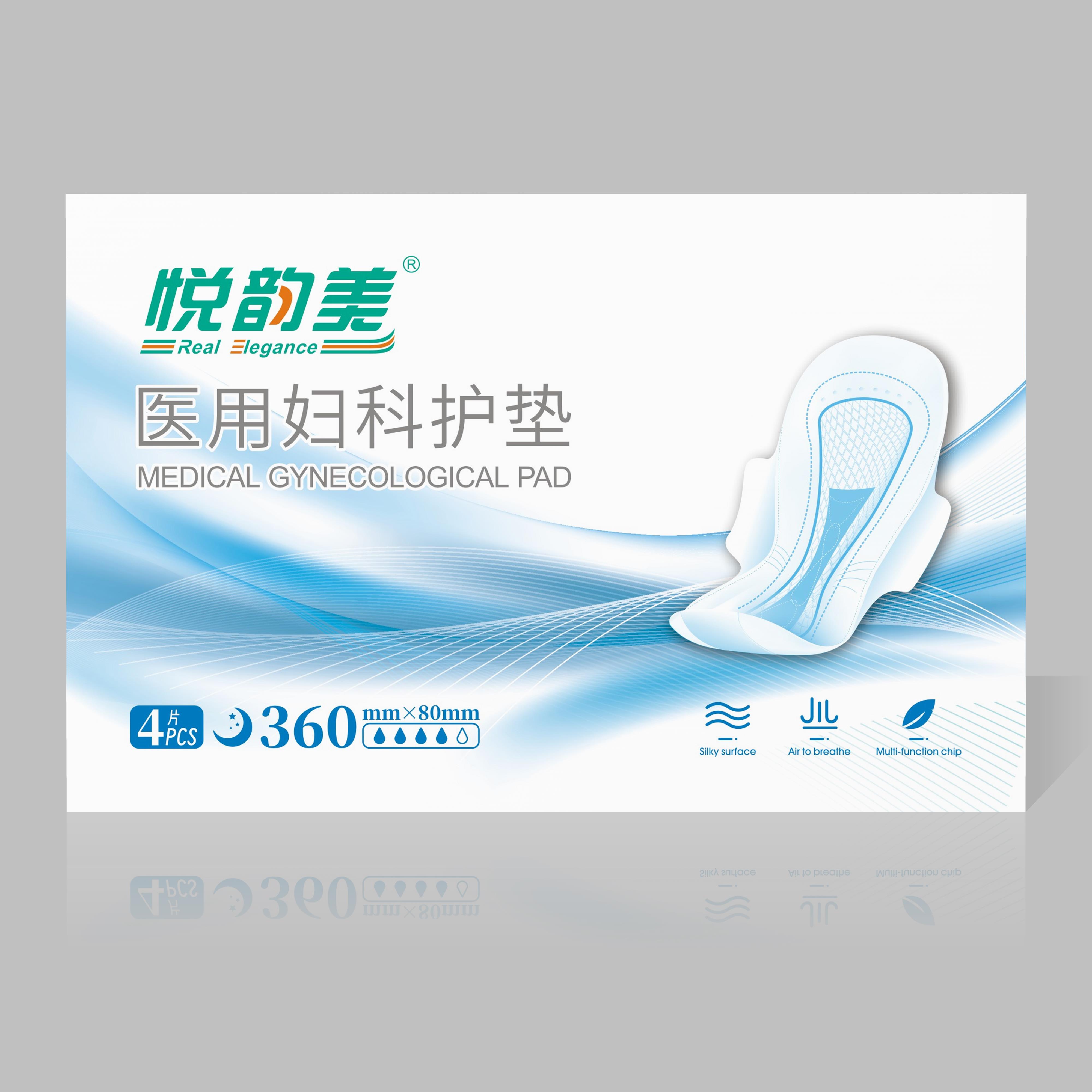医用妇科护垫卫生巾（到手52片）