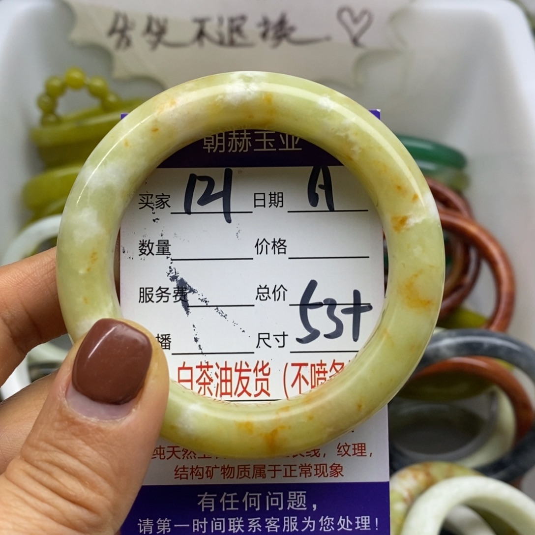蛇纹石玉未镶嵌手镯